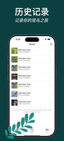 鸟类识别AI - Birdpicx screenshot