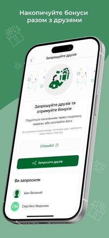 Бабак screenshot