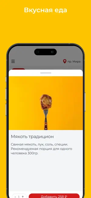 Доставка еды Тандыр Джан screenshot 3