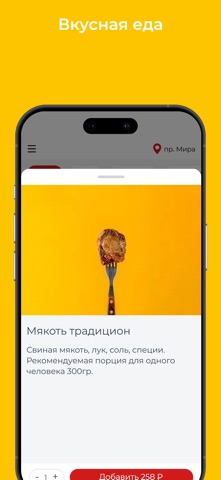 Доставка еды Тандыр Джан screenshot