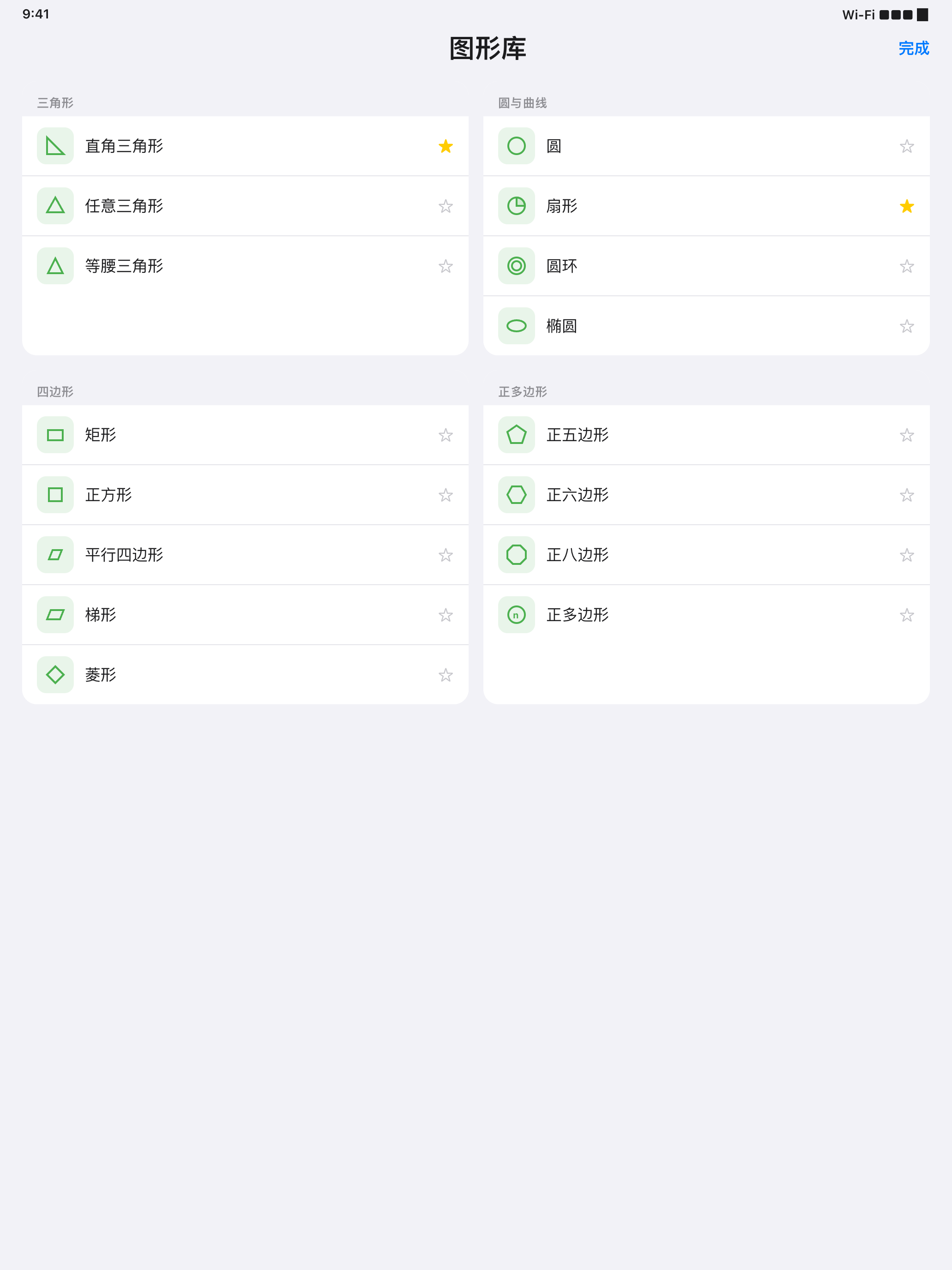 角度换算助手 screenshot 4