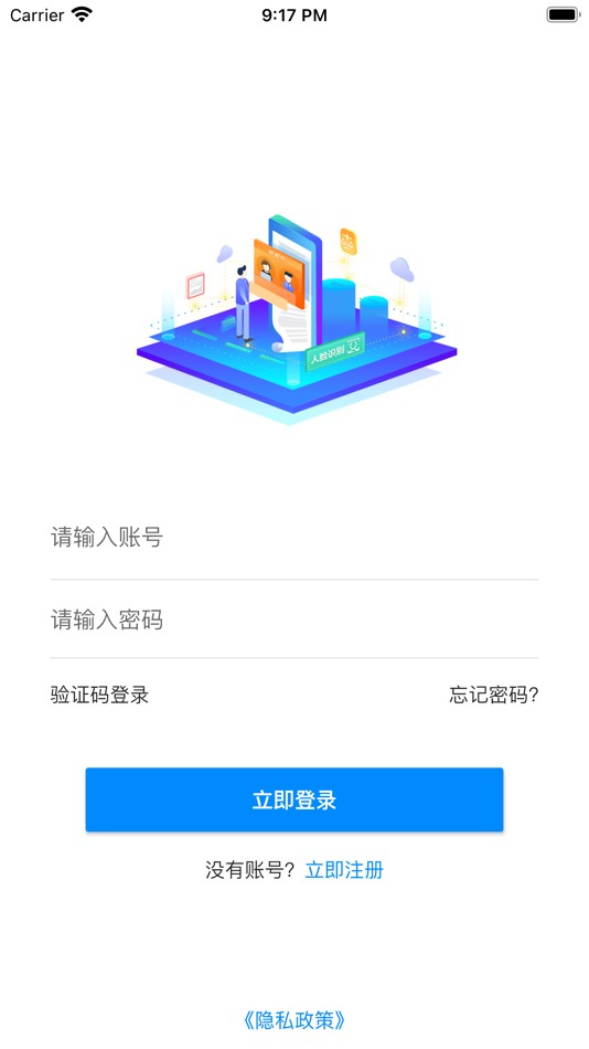 #3. 江苏省远程公证 (iOS) 由: 南京国础工程技术有限公司