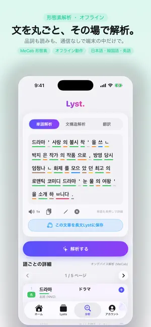 Lyst. - スワイプでわかる英語・韓国語・受験勉強 - screenshot 2