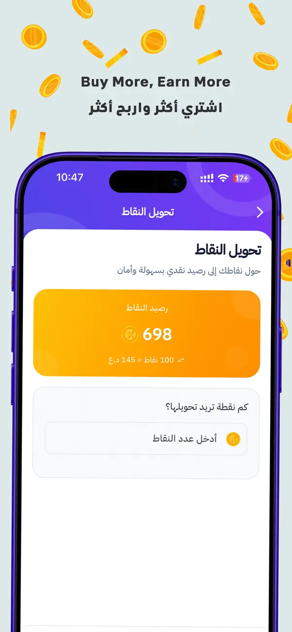 Screenshot #3 pour سومر كاش SUMER CASH