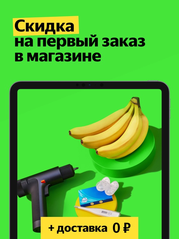 Screenshot #5 pour Деливери: еда и продукты