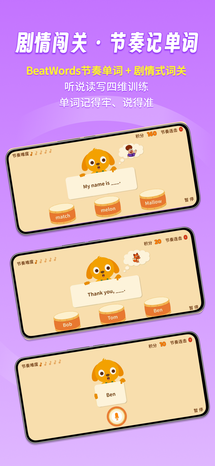 说游记 screenshot 5