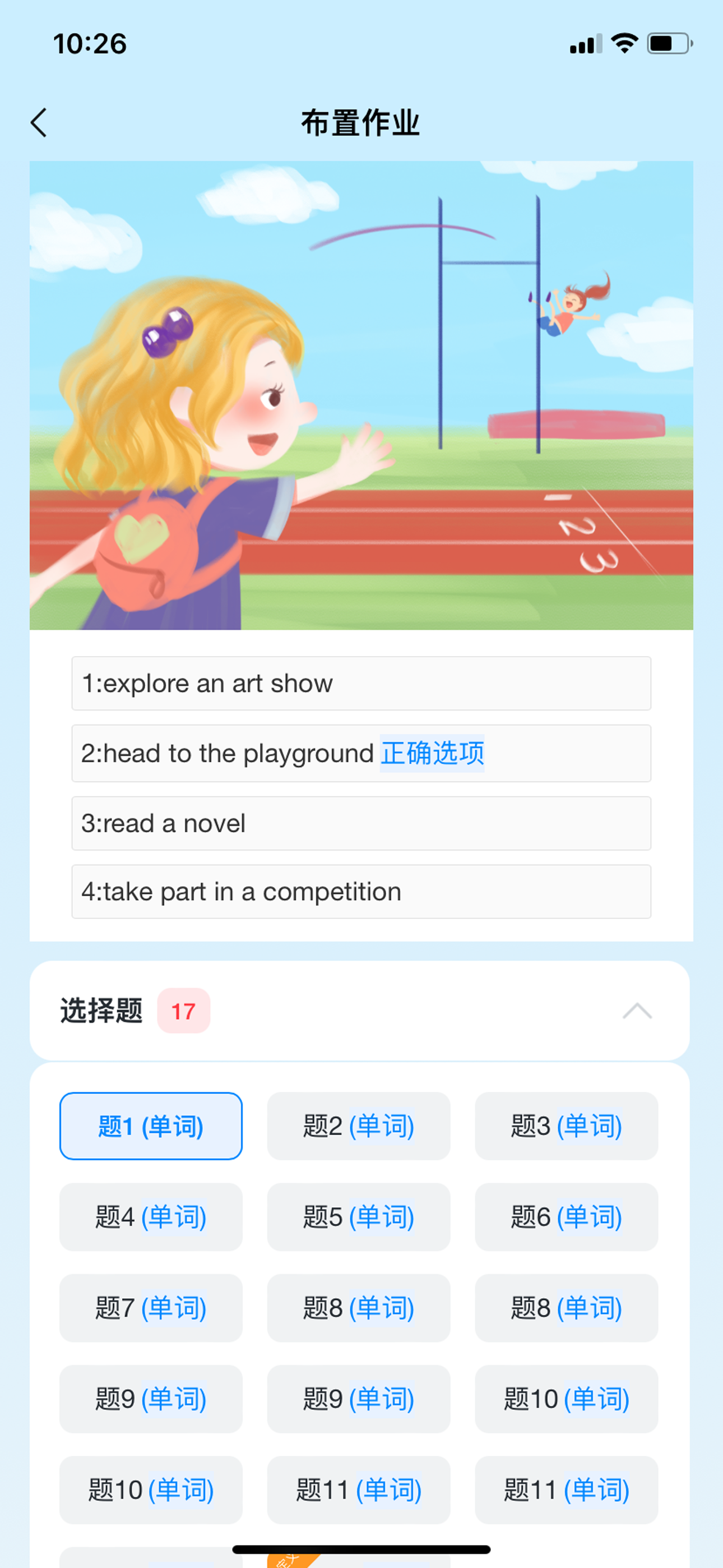 昂立优学老师