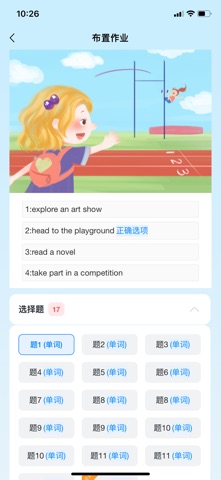 昂立优学老师 screenshot
