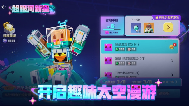 我的世界:移动版 screenshot-5