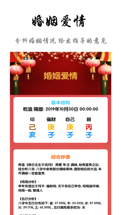 Ember-Spread Chinese Culture Screenshot