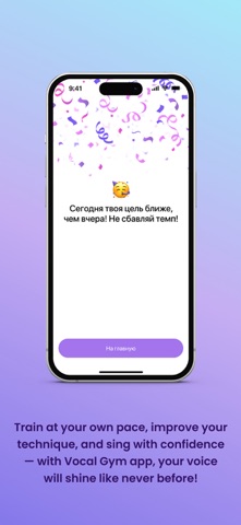 Vocal Gym: Sing Better screenshot