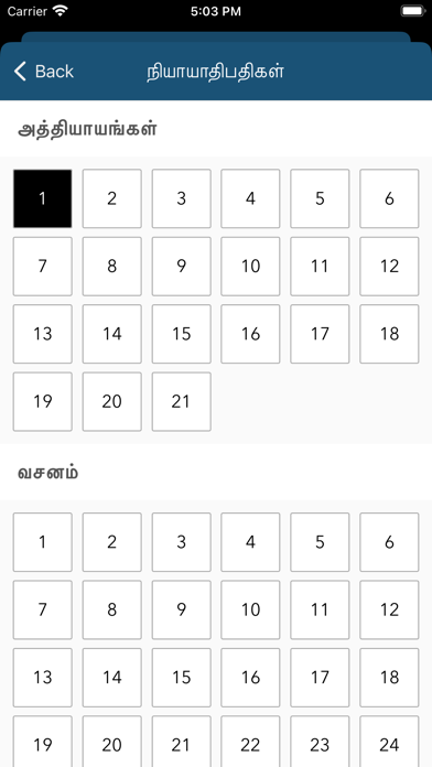 Tamil Bible Offline Screenshot
