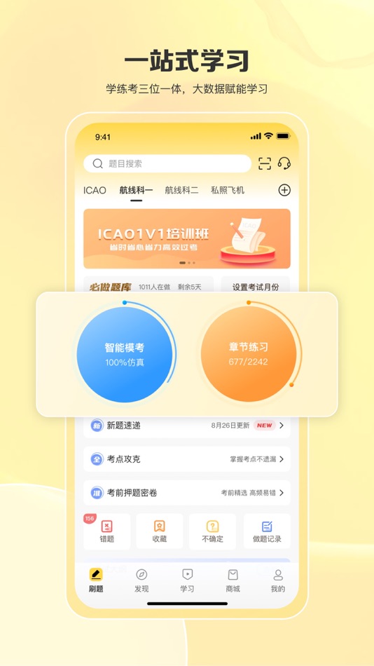 #2. 飞行之翼 (iOS) 由: FeiXingZhiYi (Beijing) Science&Technology Co.