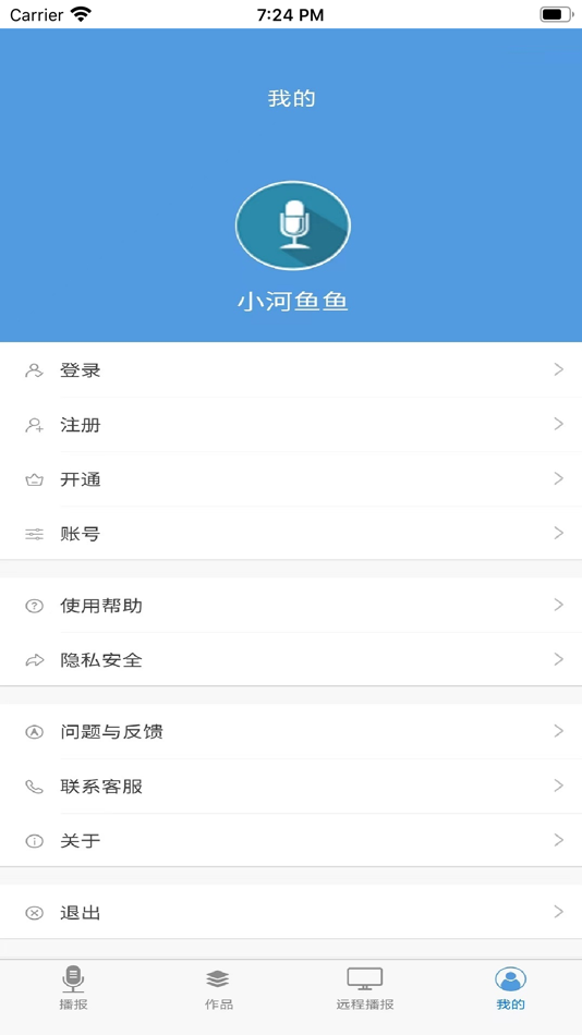#4. 唱语语音播报 (iOS) 由: 同成 吴
