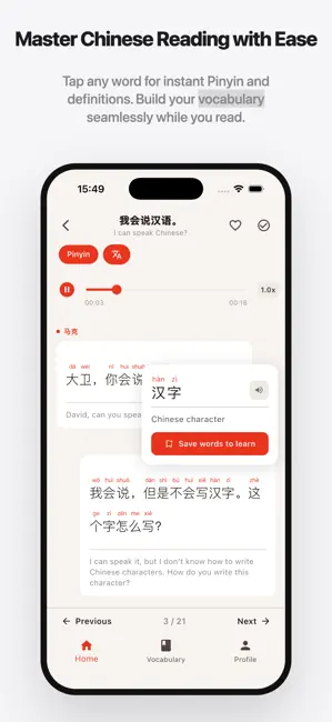Pocket Chinese Reader iPhone screenshot 1