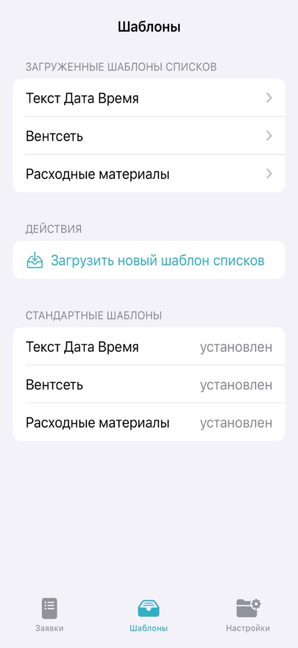 iPhone screenshot