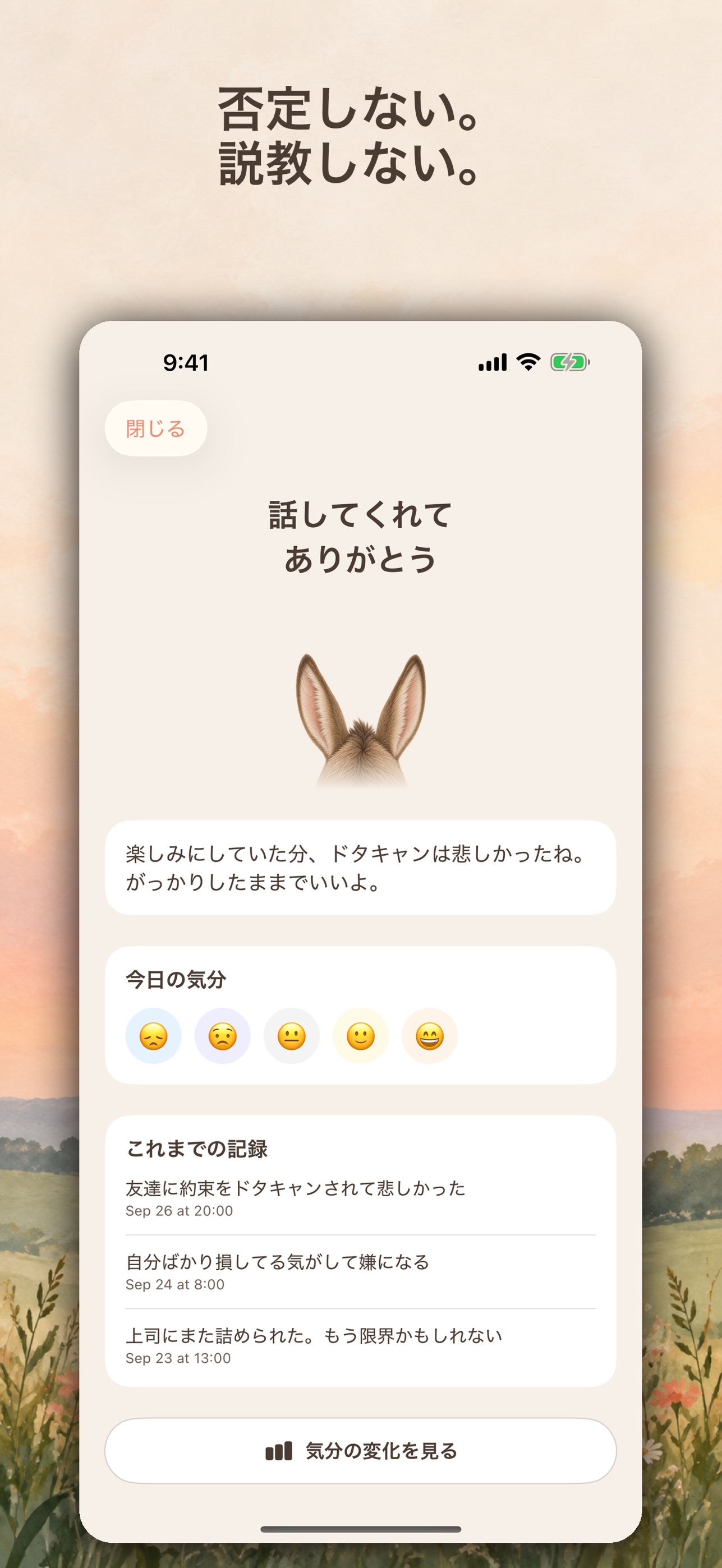 Screenshot 3 of ロバの耳