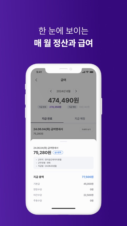 클리니어 호텔 크루 screenshot-5