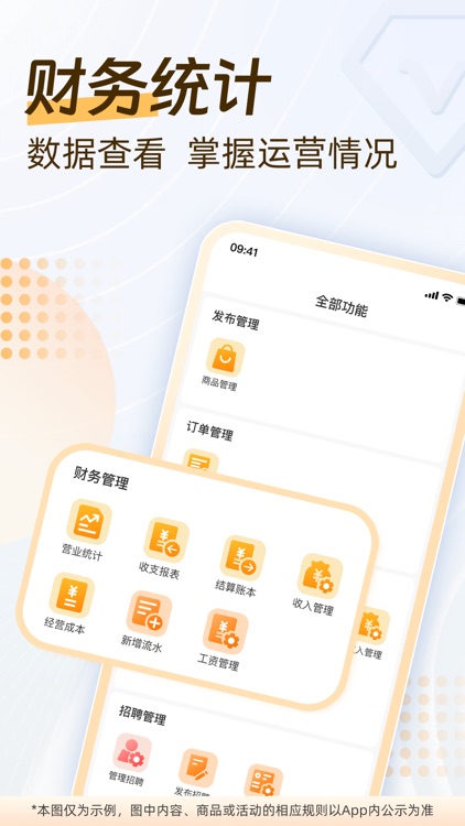 一车上门服务商端