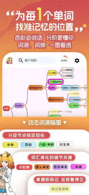 麒麟单词 screenshot 3