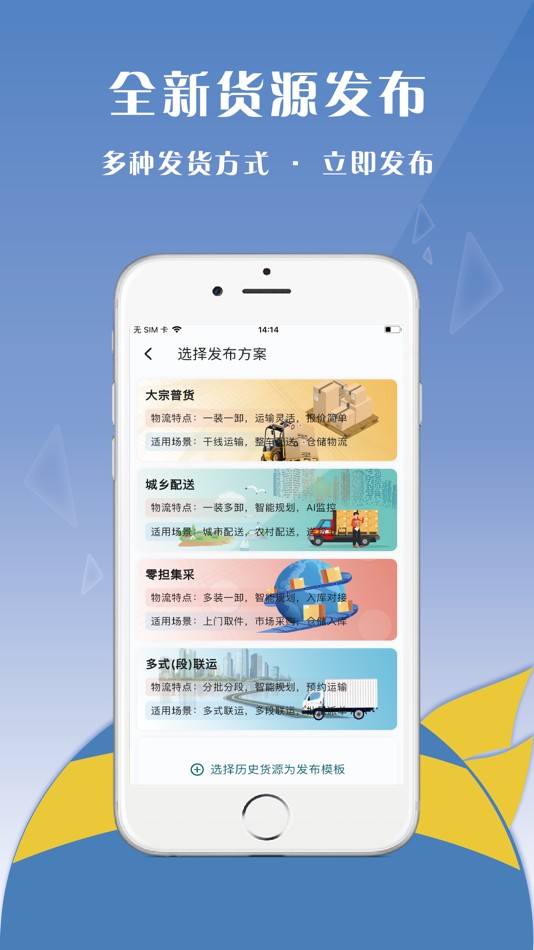 #8. 小镖人 (iOS) Podle: 贵州齐帛谷科技有限公司
