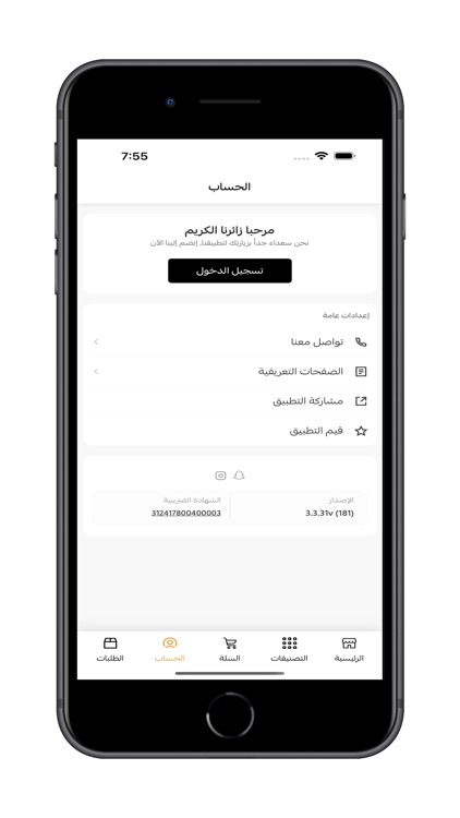 بقلاوة حبيبي | Habybee screenshot-4