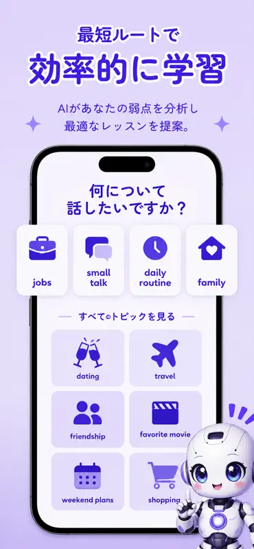 Aprenda idiomas: Lucida AI screenshot 6 of 7