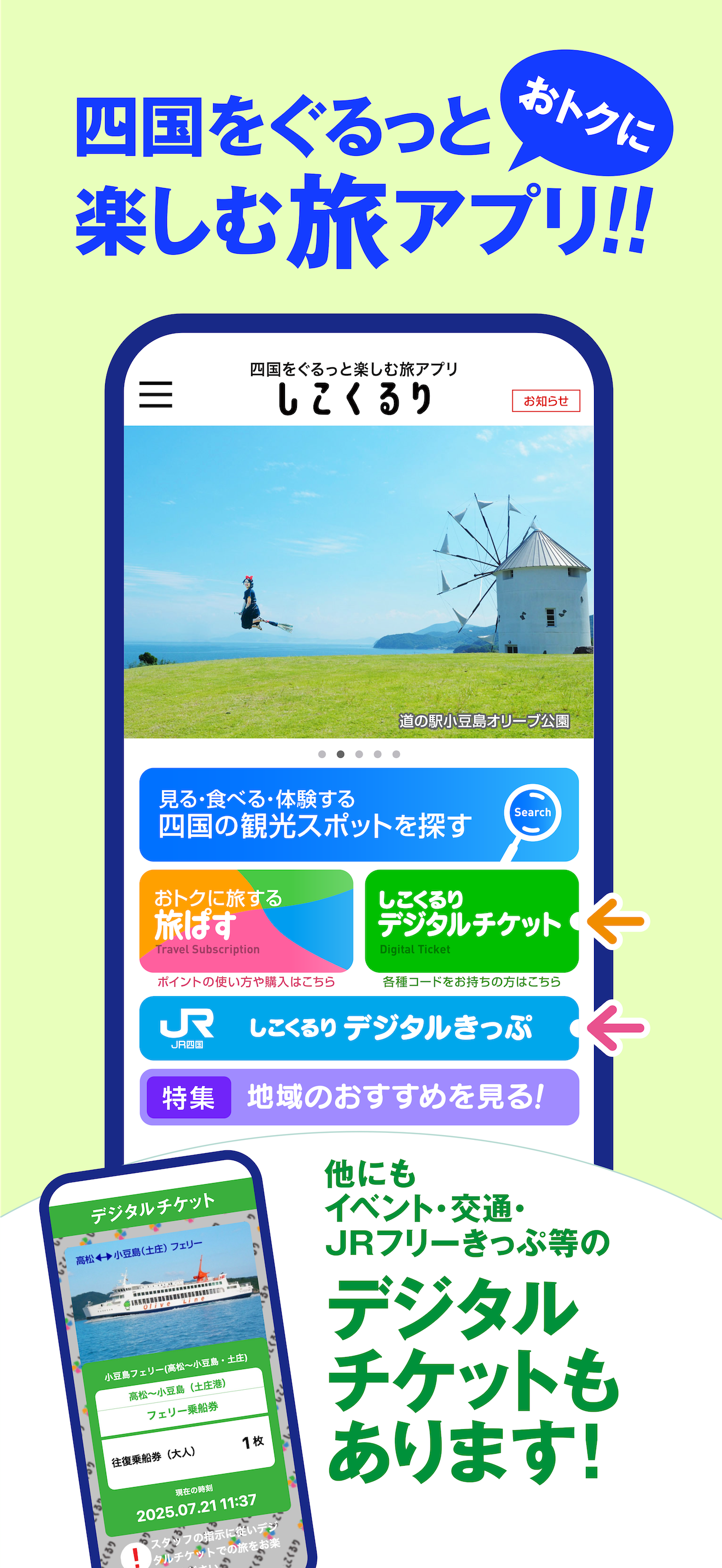 しこくるり screenshot 8