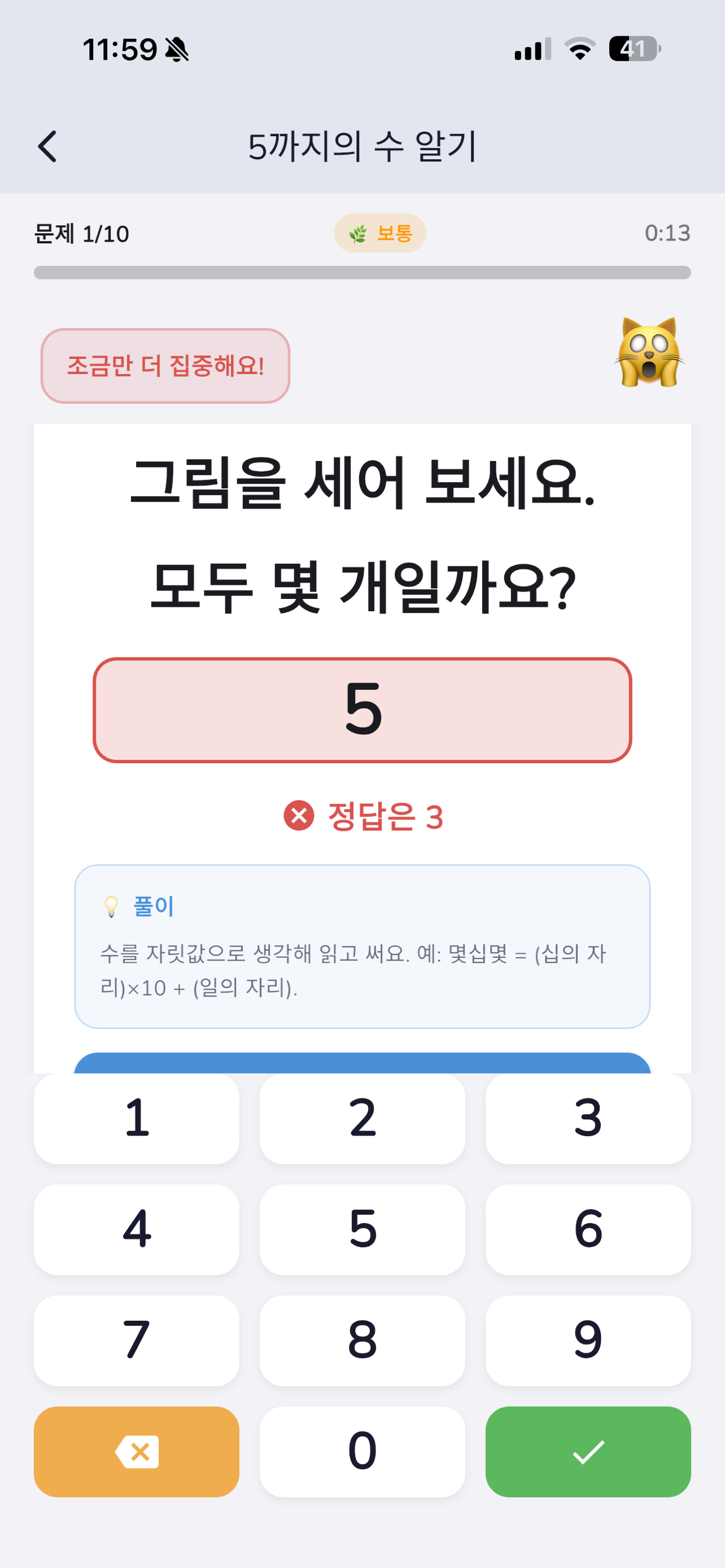 초중 연산마스터