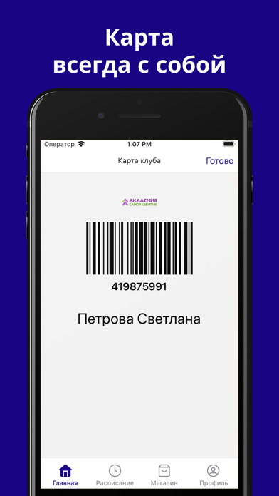 Академия саморазвития Screenshot