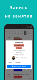 Фитнес КЛЮЧ screenshot 2