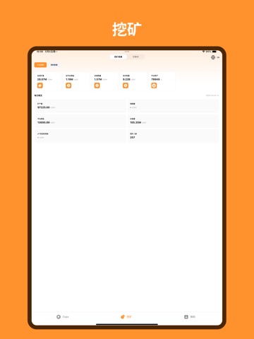 COPX.AI iPad screenshot
