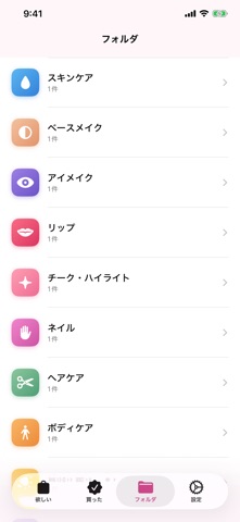 CosmeVault Screenshot 3 of 10