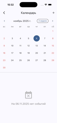Timeous. Личный органайзер. screenshot
