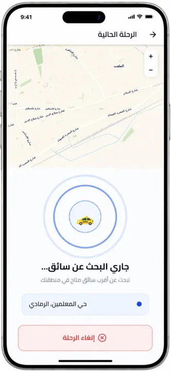 Taxi Masar screenshot 6