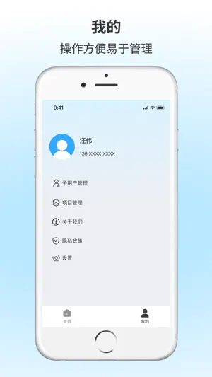 智能空调遥控 screenshot 3