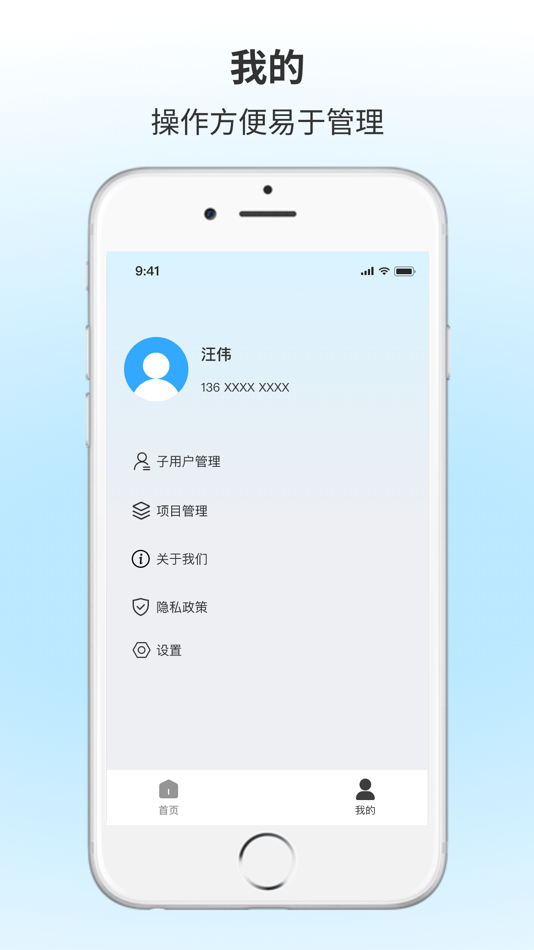 #3. 智能空调遥控 (iOS) By: 上海聚倍物联网科技有限公司