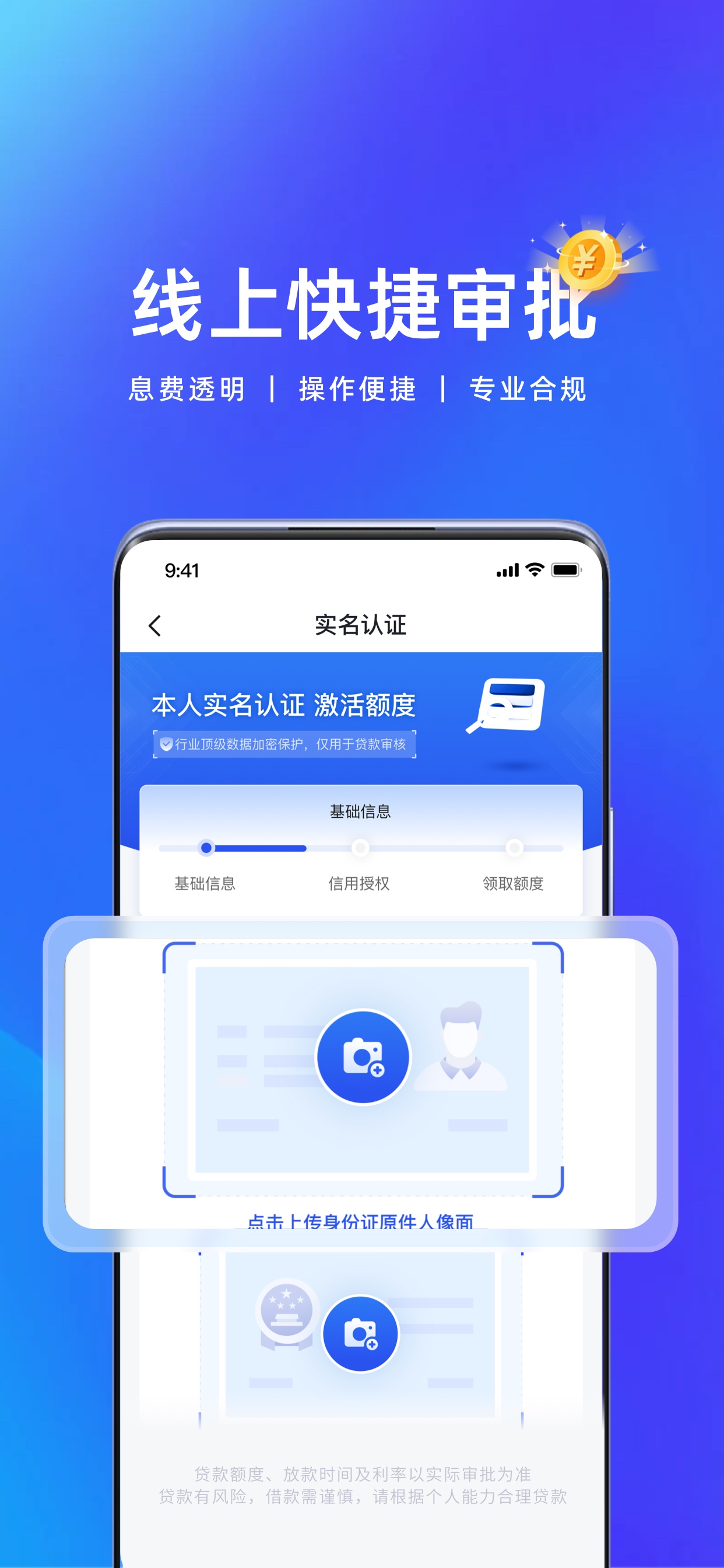 微客钱包-信用贷款安心借钱平台