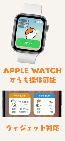 ぼんてんとまるのおさんぽアプリ のスクリーンショット