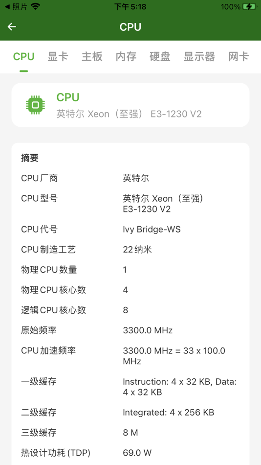 #5. 硬件狗狗 (iOS) 由: Zhengzhou Hengkuai Info-Tech Co., Ltd.
