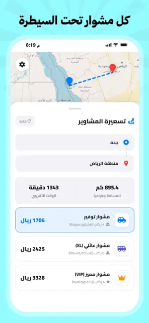 جي ني توصيل مشاوير تاكسي اجره screenshot 4