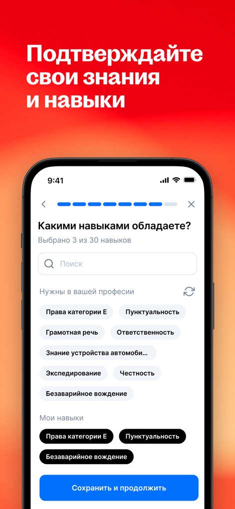 Работа и вакансии на hh - Habilidades Clave