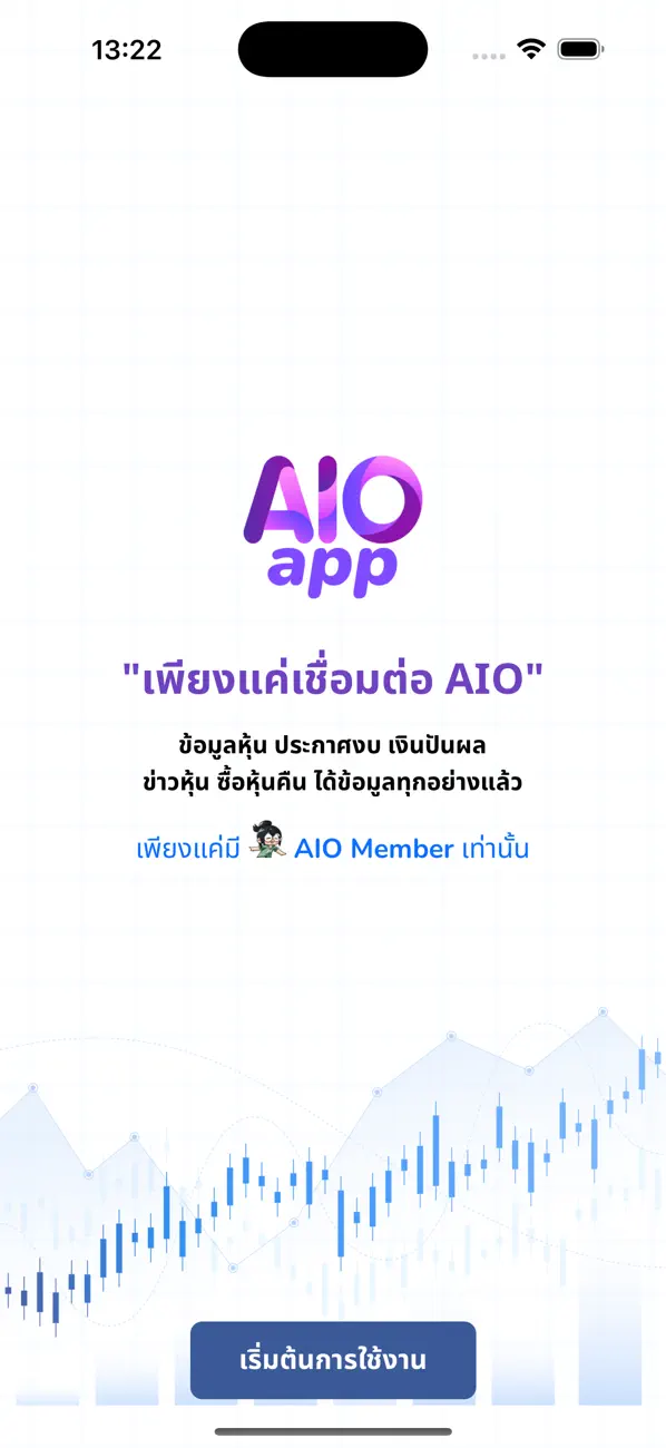 Screenshot #1 pour AIOApp