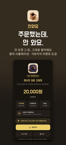 안와요 iPhone screenshot 1