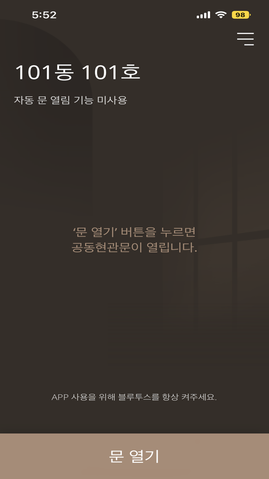 #6. 나비엔 로비패스 (iOS) 由: KD Navien