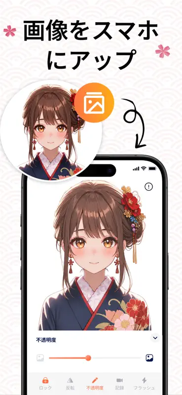 PicTrace：ARお絵かき＆スケッチ screenshot 2 of 7