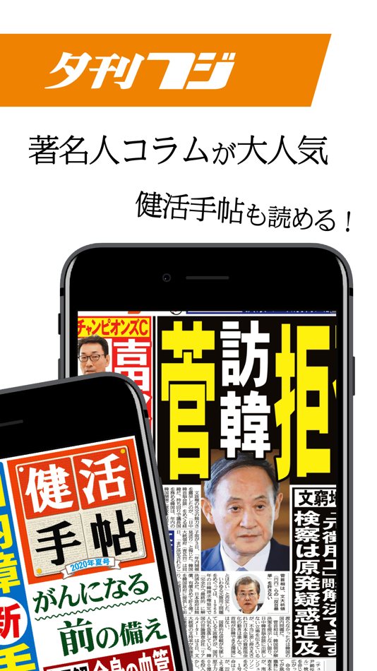 #7. 産経電子版 (iOS) 由: 産経新聞社