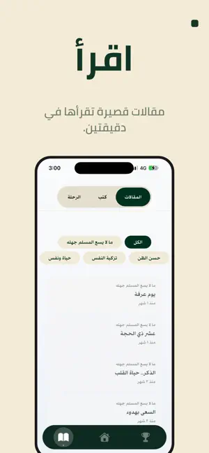 عادة screenshot 1
