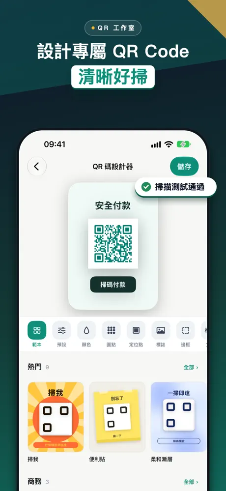 開單、報價單、收據、送貨單產生器 — 截圖 10