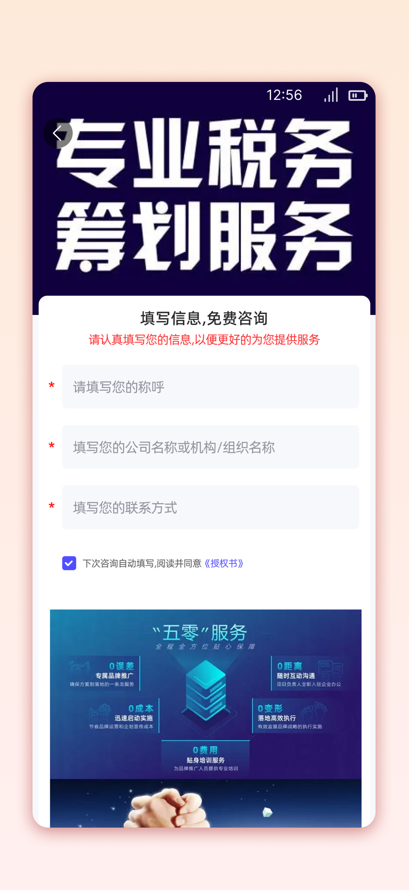汇企通